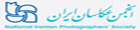 National Iranian Photographers` Society